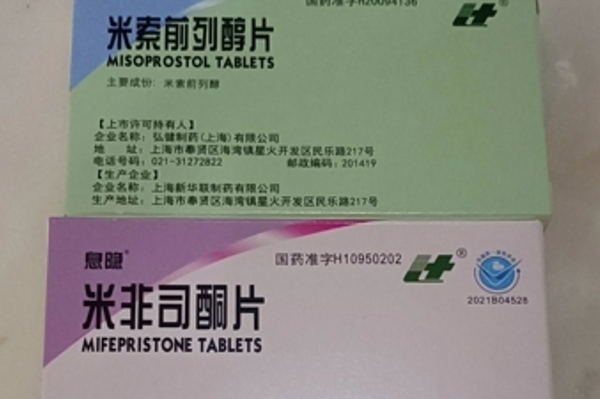 打胎药可以购买吗打胎药可以寄到国外吗（堕胎药可以邮寄吗）